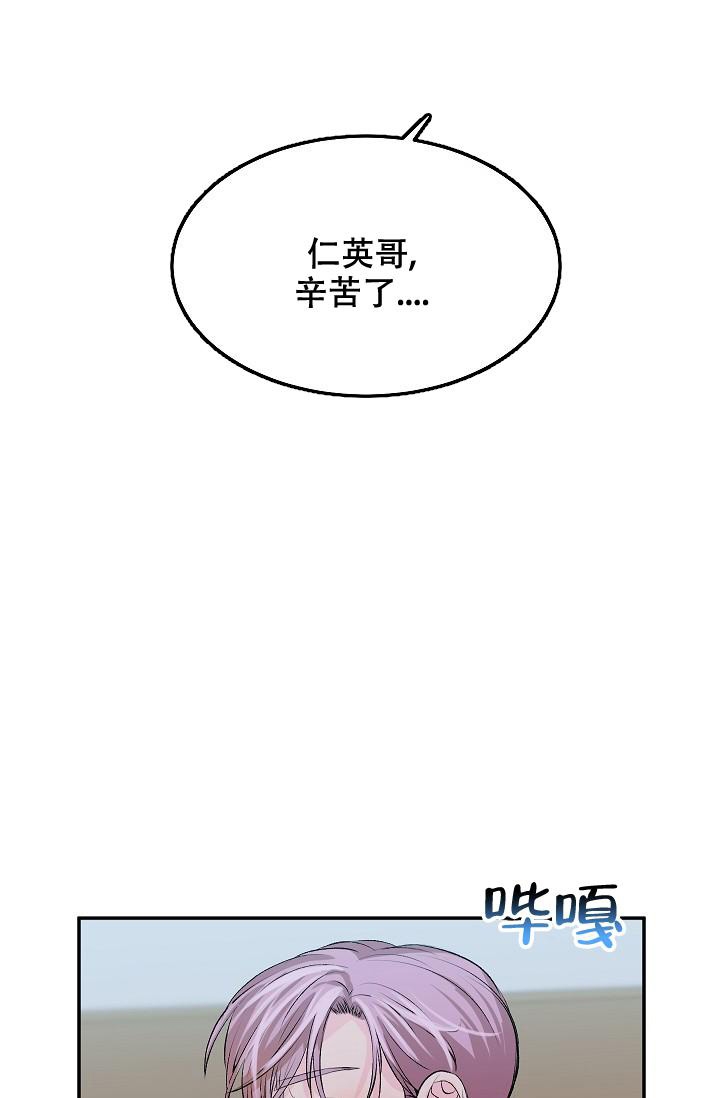 爱的合集开满薰衣草的庭院漫画漫画,第25话2图