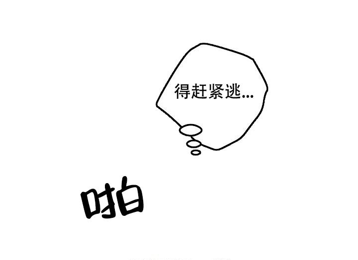 爱的追踪漫画,第24话2图