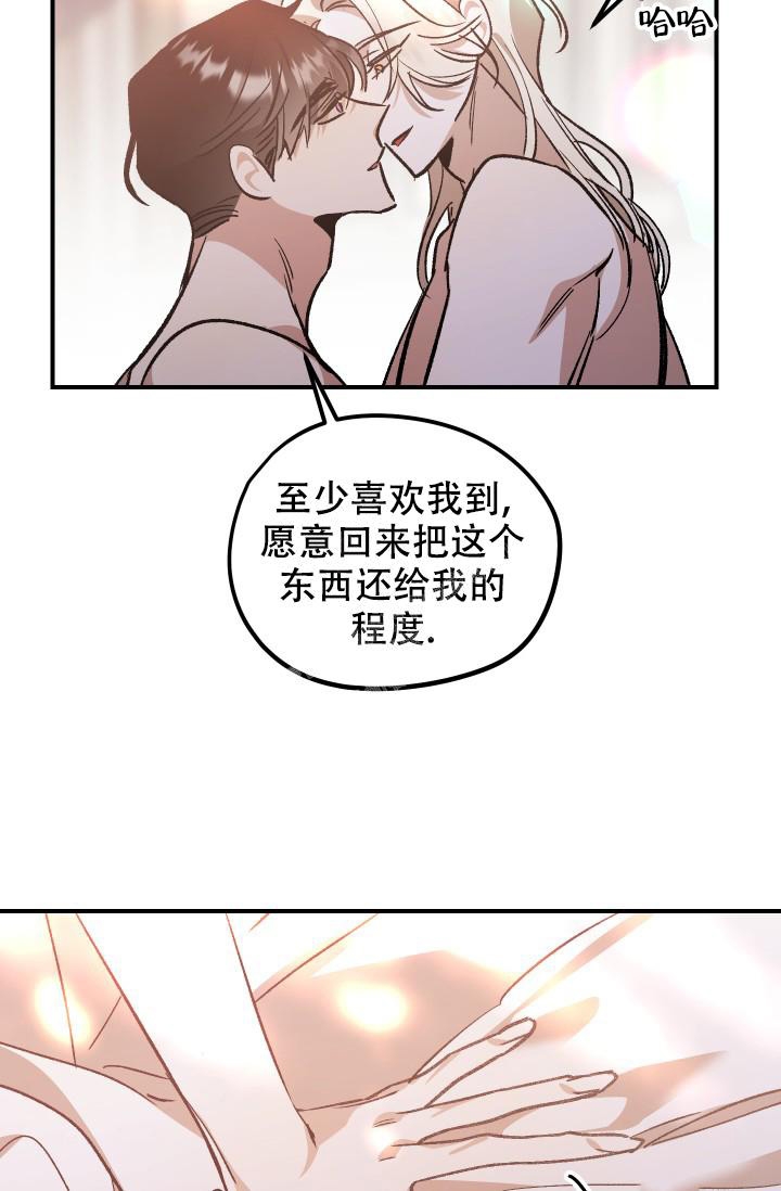 爱的合集开满薰衣草的庭院漫画漫画,第14话1图