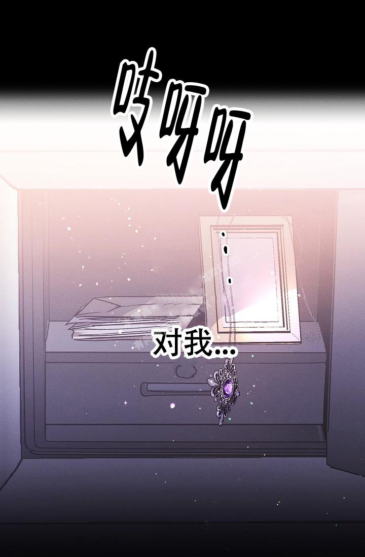 爱的合集开满薰衣草的庭院漫画免费下拉式漫画,第4话2图