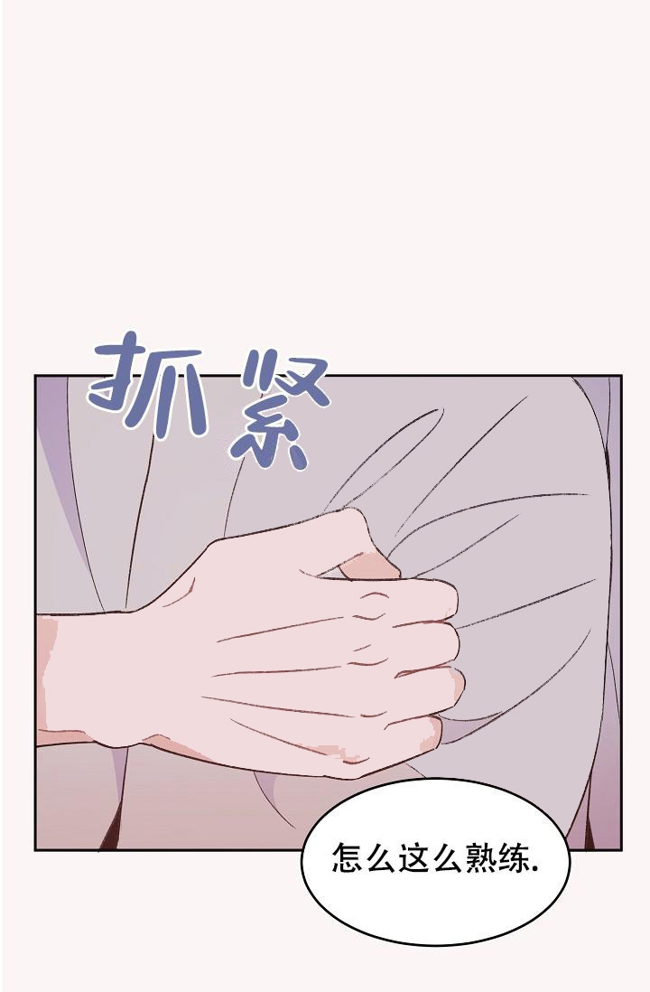 爱的合集小说漫画,第37话1图