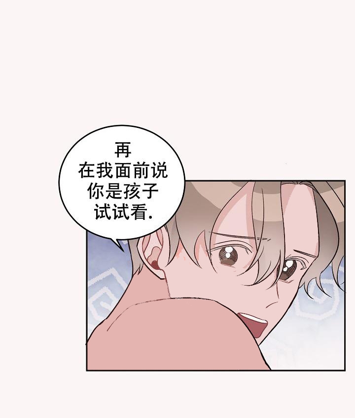 爱的合集下拉式漫画星球漫画,第42话1图