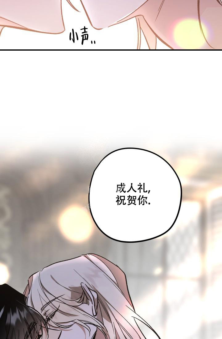 爱的合集小说漫画,第14话1图