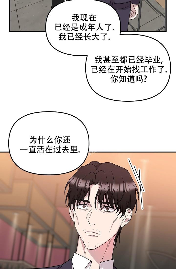 爱的合集下拉式漫画星球漫画,第20话2图