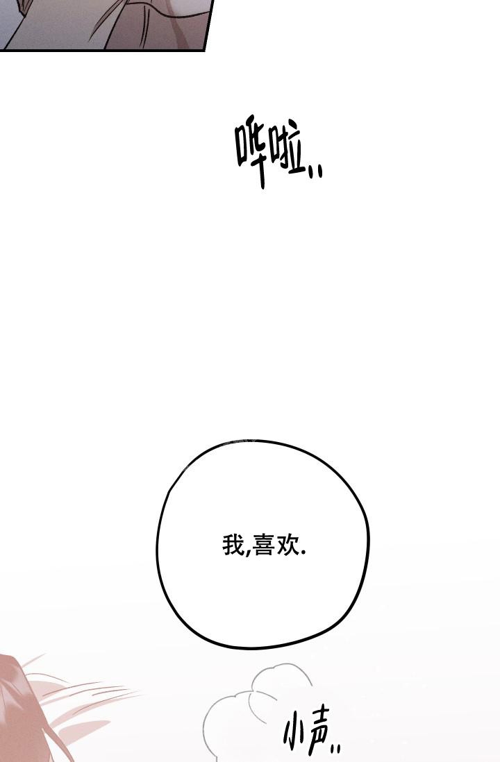 爱的合集下拉式漫画星球漫画,第13话1图