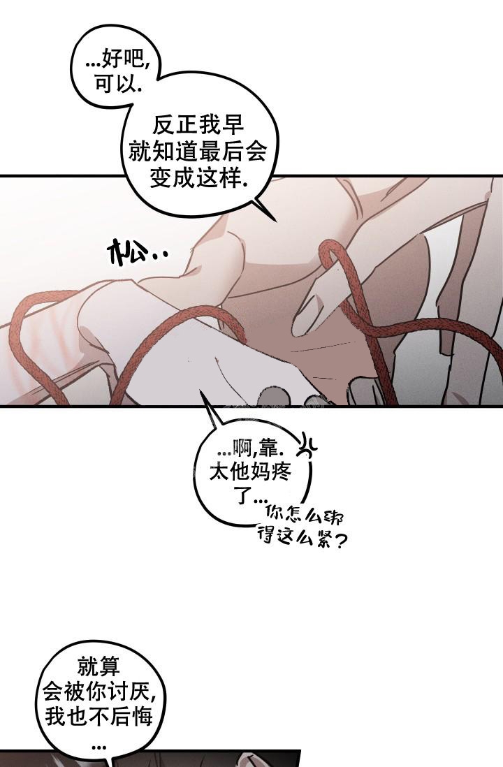 爱的合集漫画免费下拉式酷漫屋漫画,第11话1图