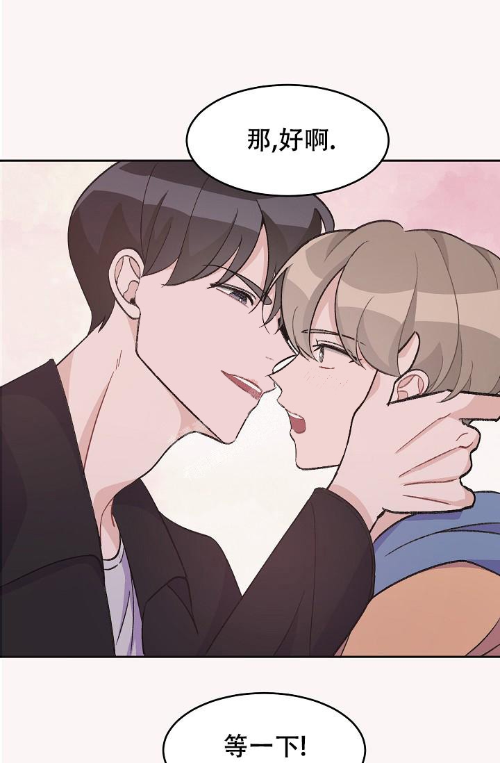 爱的合集无删减漫画,第36话1图