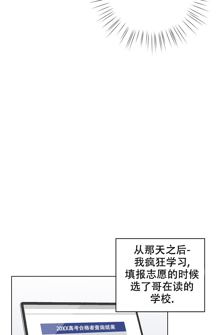 爱的合集在线阅读漫画,第44话2图