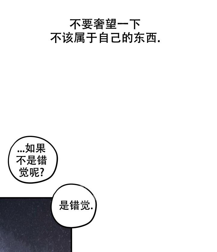 爱的合集小说漫画,第12话2图