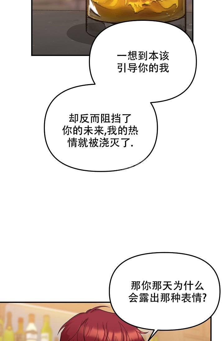 爱的合集开满薰衣草的庭院漫画漫画,第20话1图