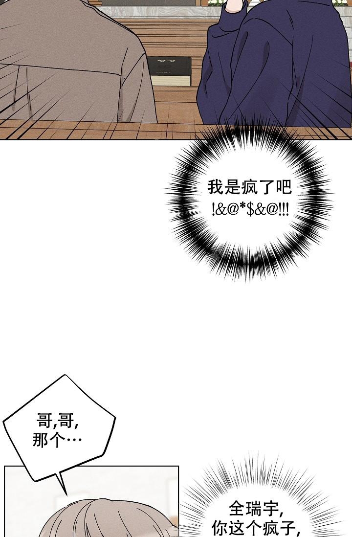 爱的合集开满薰衣草的庭院漫画免费下拉式漫画,第44话2图