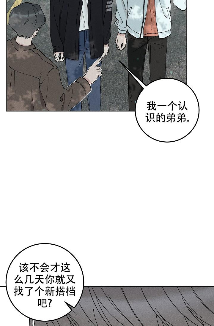 爱的合集开满薰衣草的庭院漫画免费下拉式漫画,第45话1图