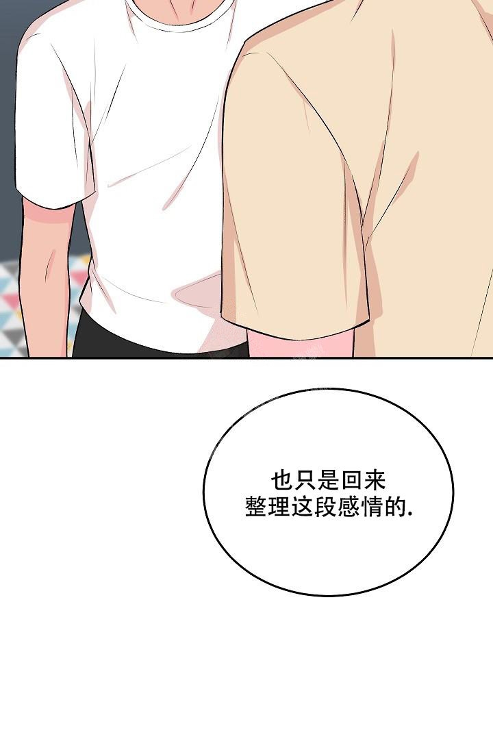 爱的合集开满薰衣草的庭院漫画免费下拉式漫画,第29话1图