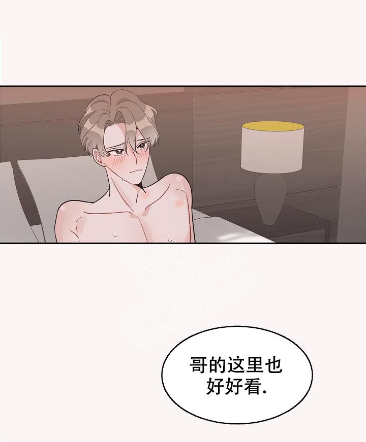 爱的合集小说漫画,第37话2图