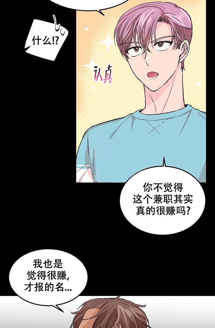 爱的合集小说漫画,第25话2图