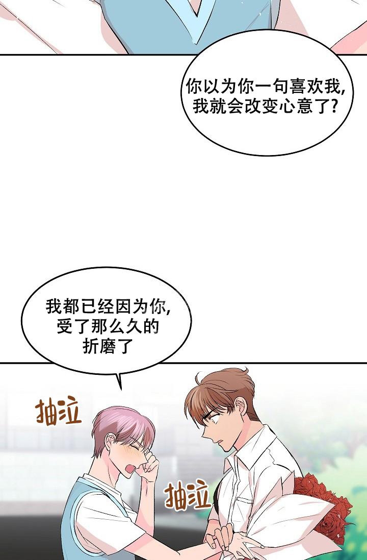 爱的合集开满薰衣草的庭院漫画免费下拉式漫画,第32话1图