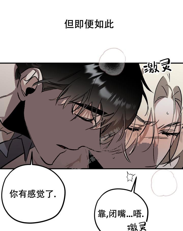 爱的合集开满薰衣草的庭院漫画免费下拉式漫画,第8话2图