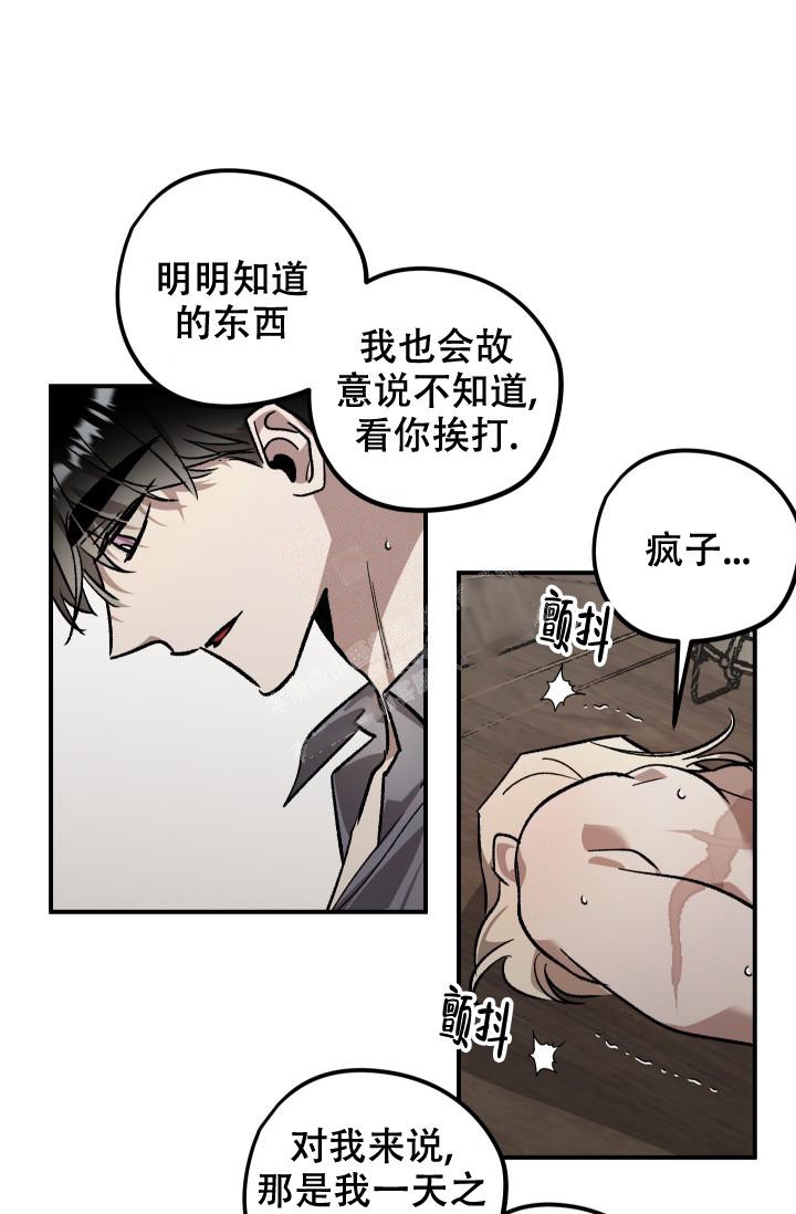 爱的合集开满薰衣草的庭院漫画免费下拉式漫画,第8话2图