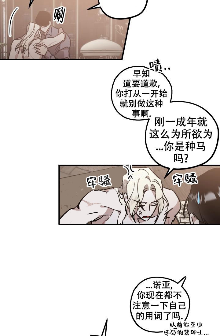 爱的合集下拉式漫画星球漫画,第11话2图