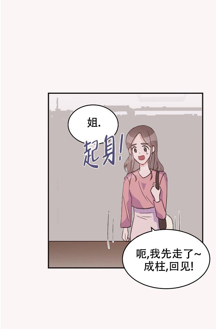 爱的合集开满薰衣草的庭院漫画免费下拉式漫画,第40话1图