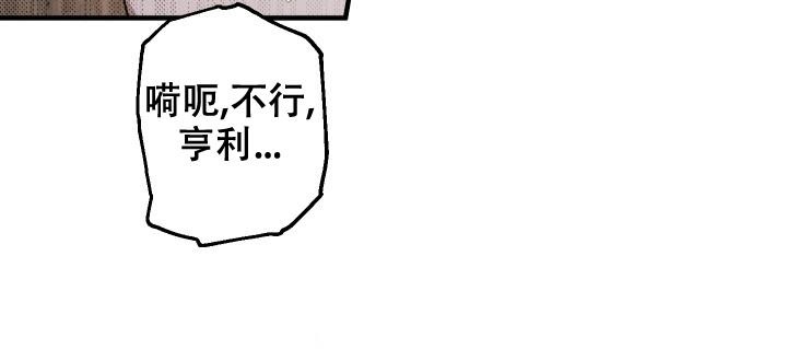 爱的合集小说漫画,第10话1图