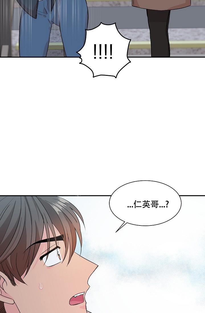 爱的相对论电视剧漫画,第22话2图