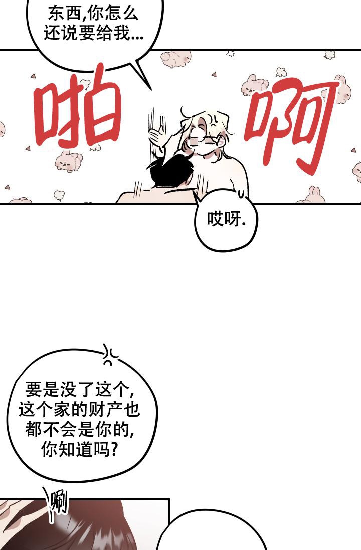 爱的合集开满薰衣草的庭院漫画漫画,第14话2图