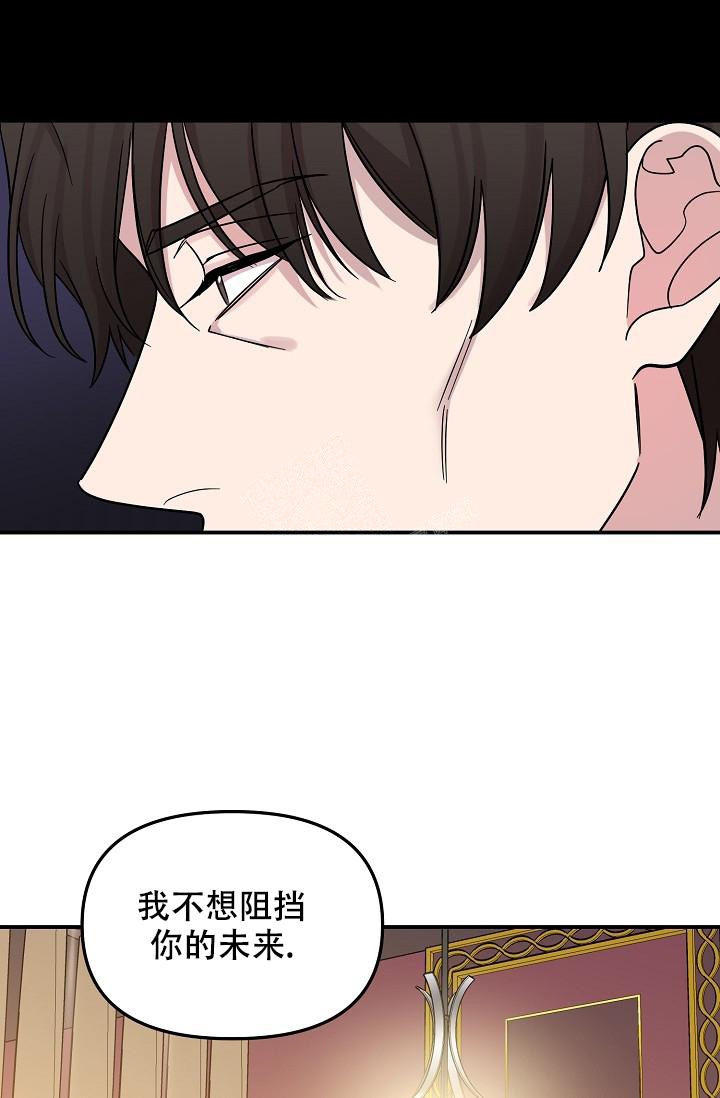 爱的合集小说漫画,第20话1图