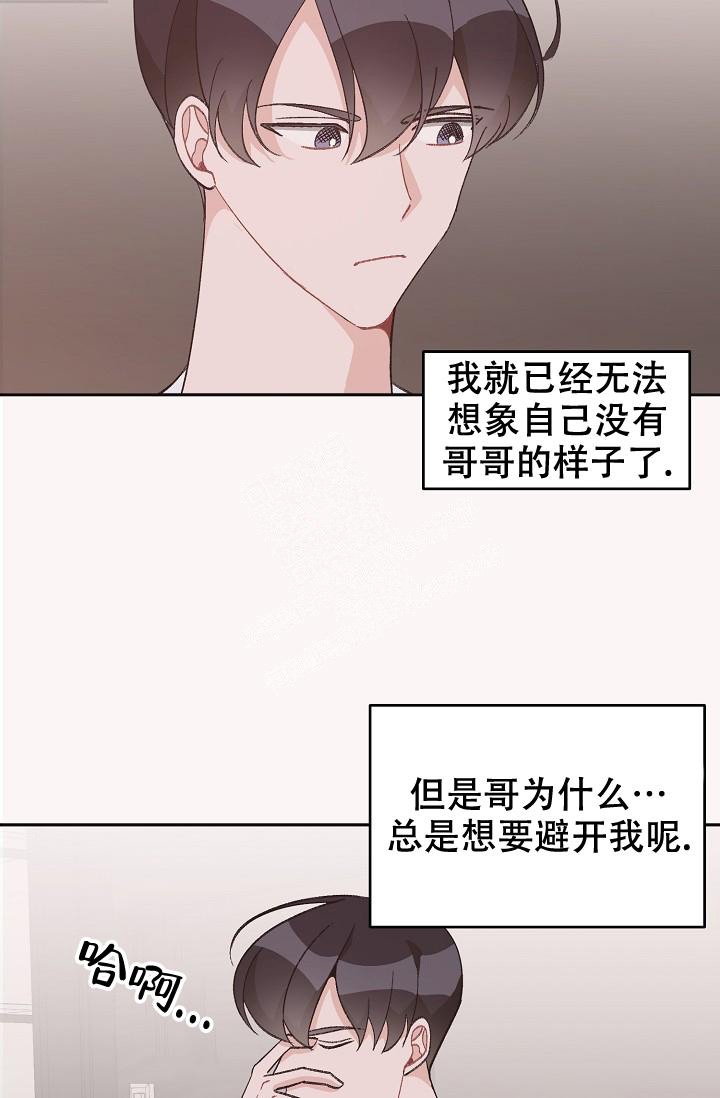 爱的合集下拉式漫画星球漫画,第39话2图