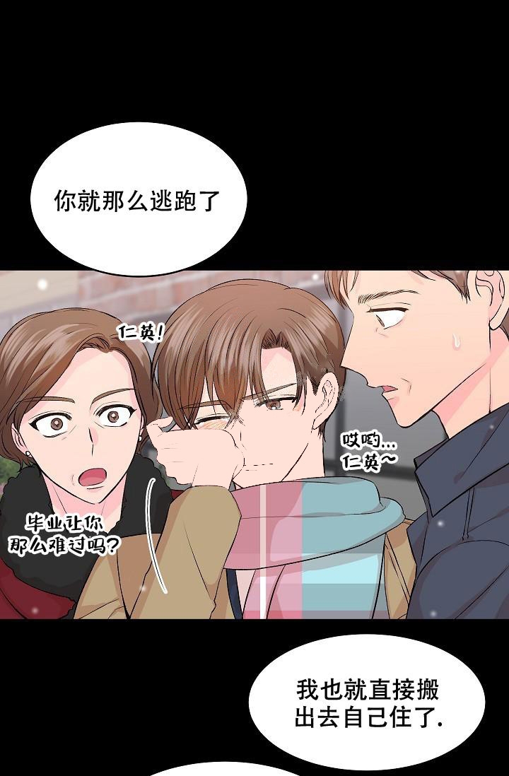 爱的合集拼图漫画,第29话1图