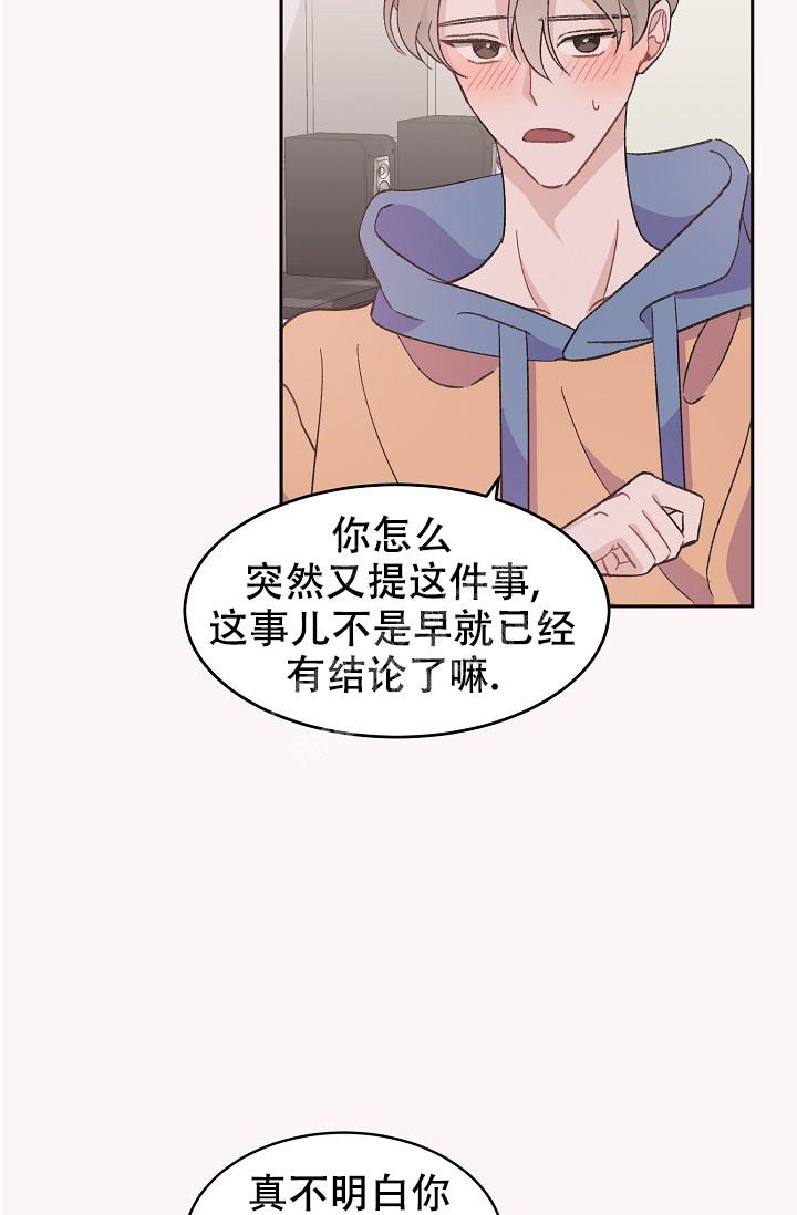 爱的合集开满薰衣草的庭院漫画免费下拉式漫画,第35话2图