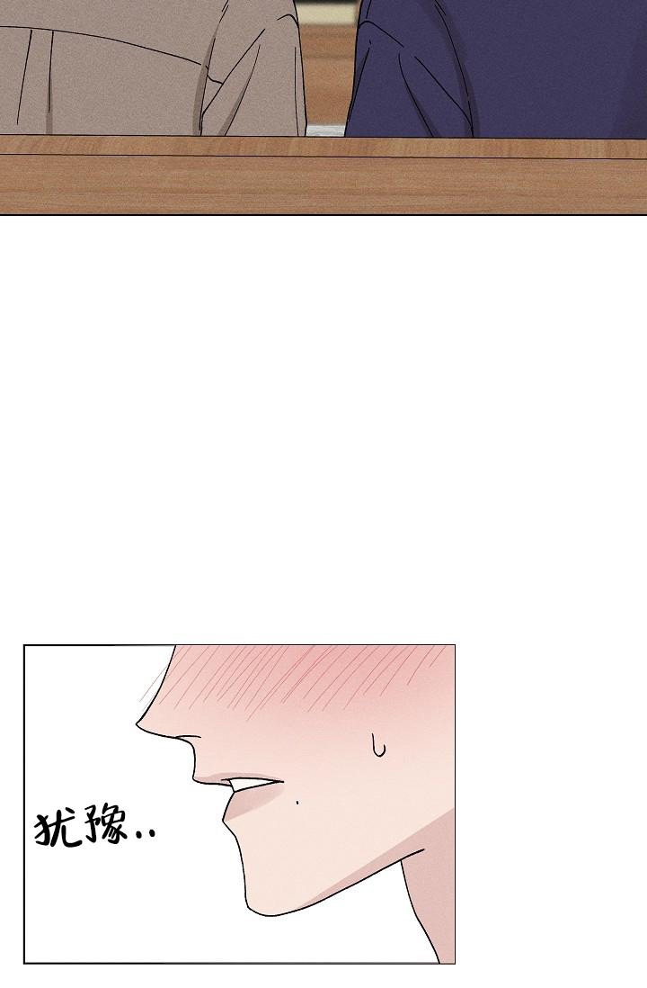 爱的合集小说漫画,第44话1图