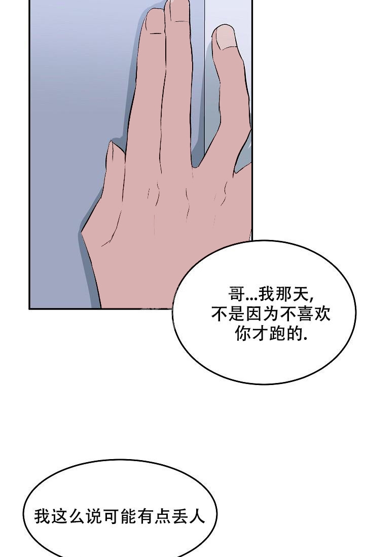 爱的合集开满薰衣草的庭院漫画漫画,第30话2图