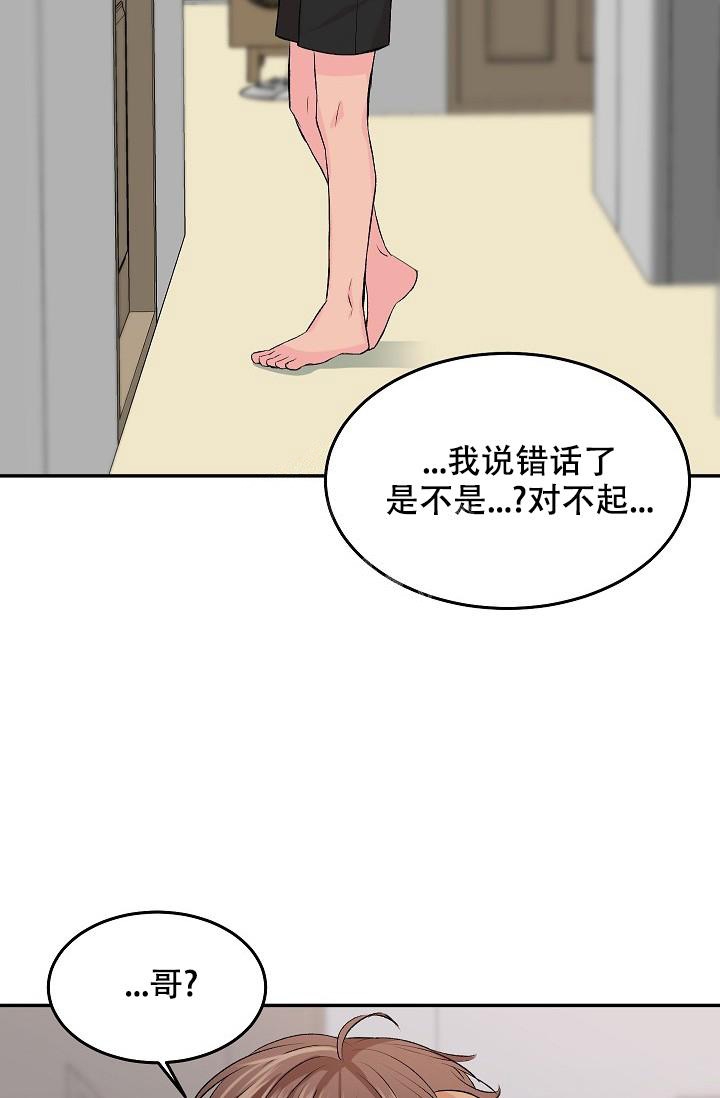 爱的合集下拉式漫画星球漫画,第27话2图