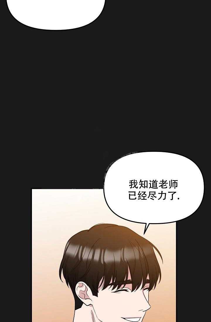 爱的合集在线观看漫画,第18话2图