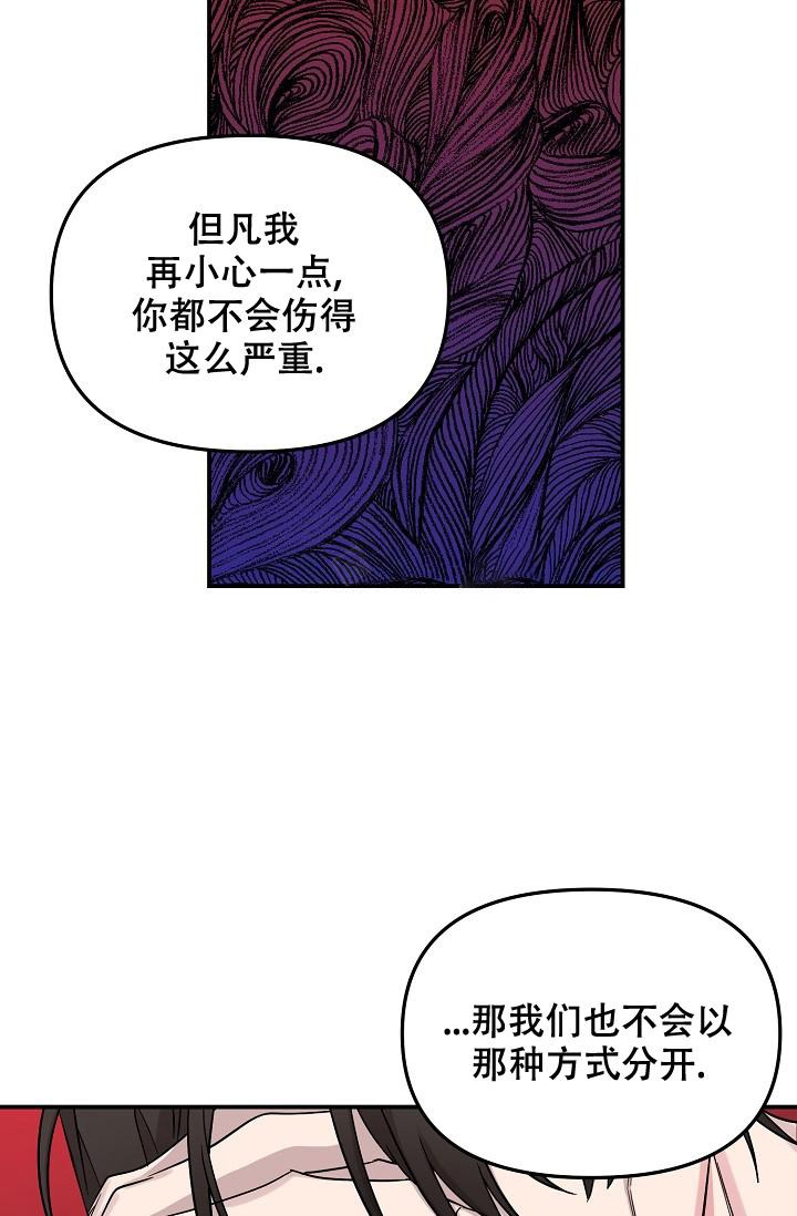 爱的合集下拉式漫画星球漫画,第20话1图