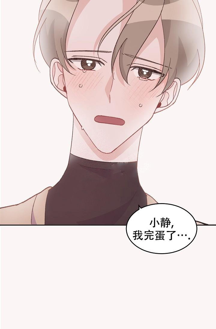 爱的合集免费阅读漫画,第40话2图