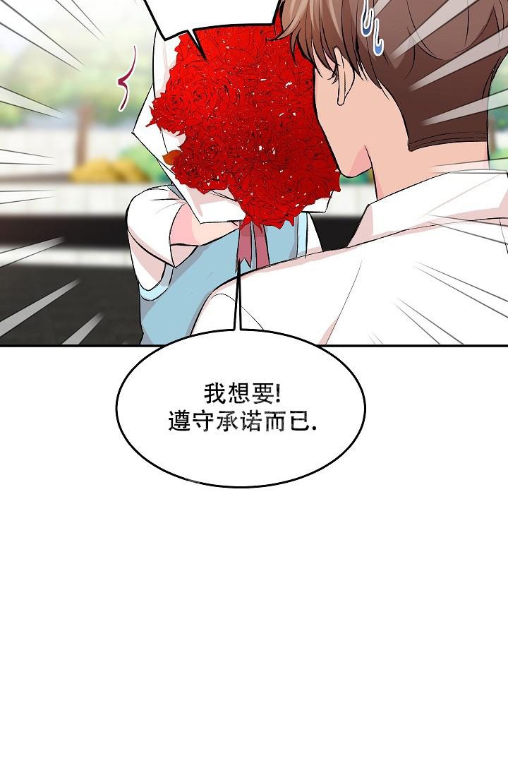爱的妇产科漫画,第31话2图