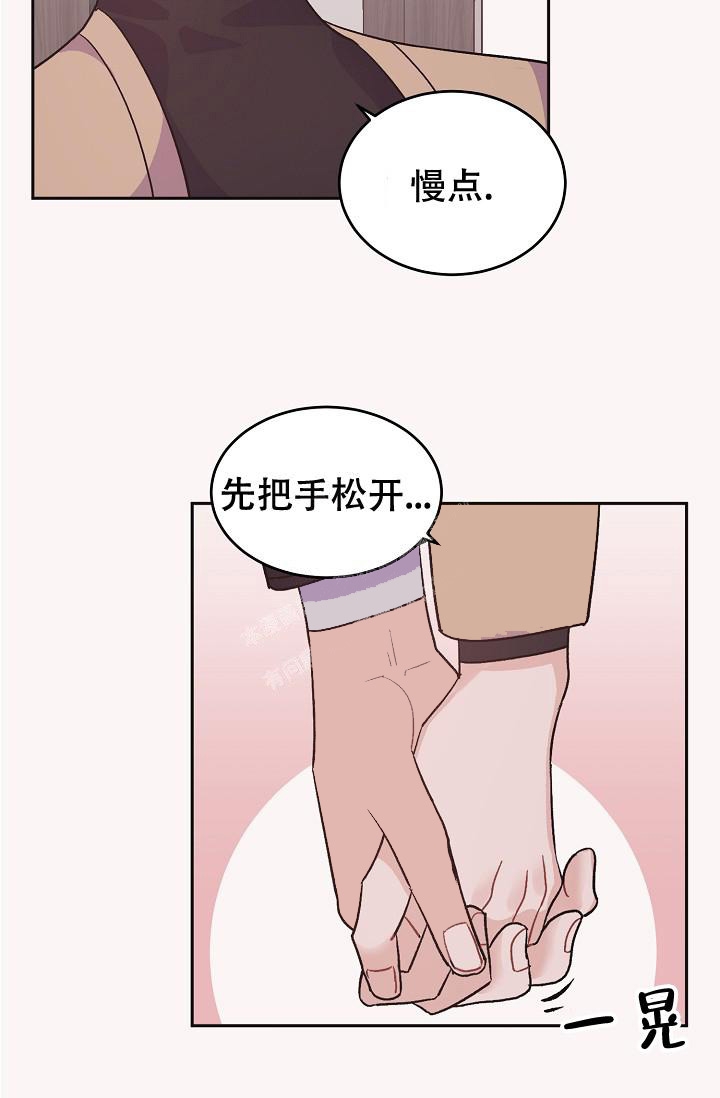 爱的合集漫画,第41话2图