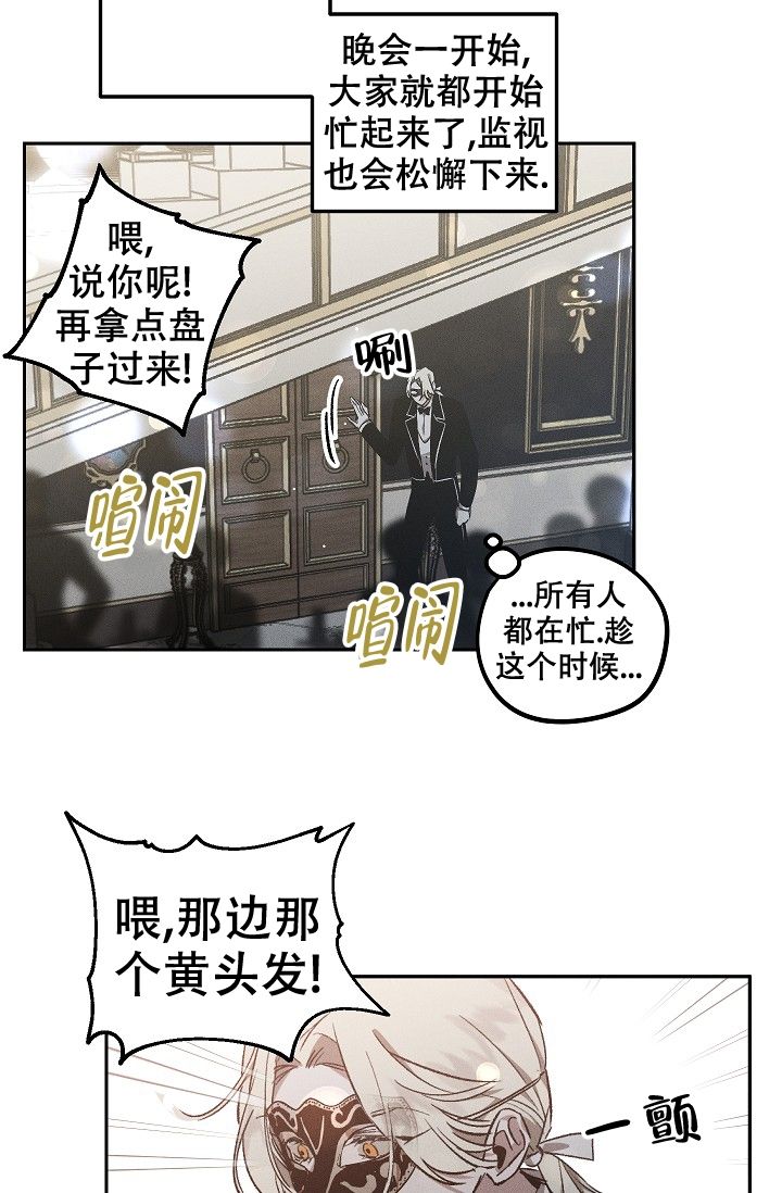 爱的合集下拉式漫画星球漫画,第2话2图