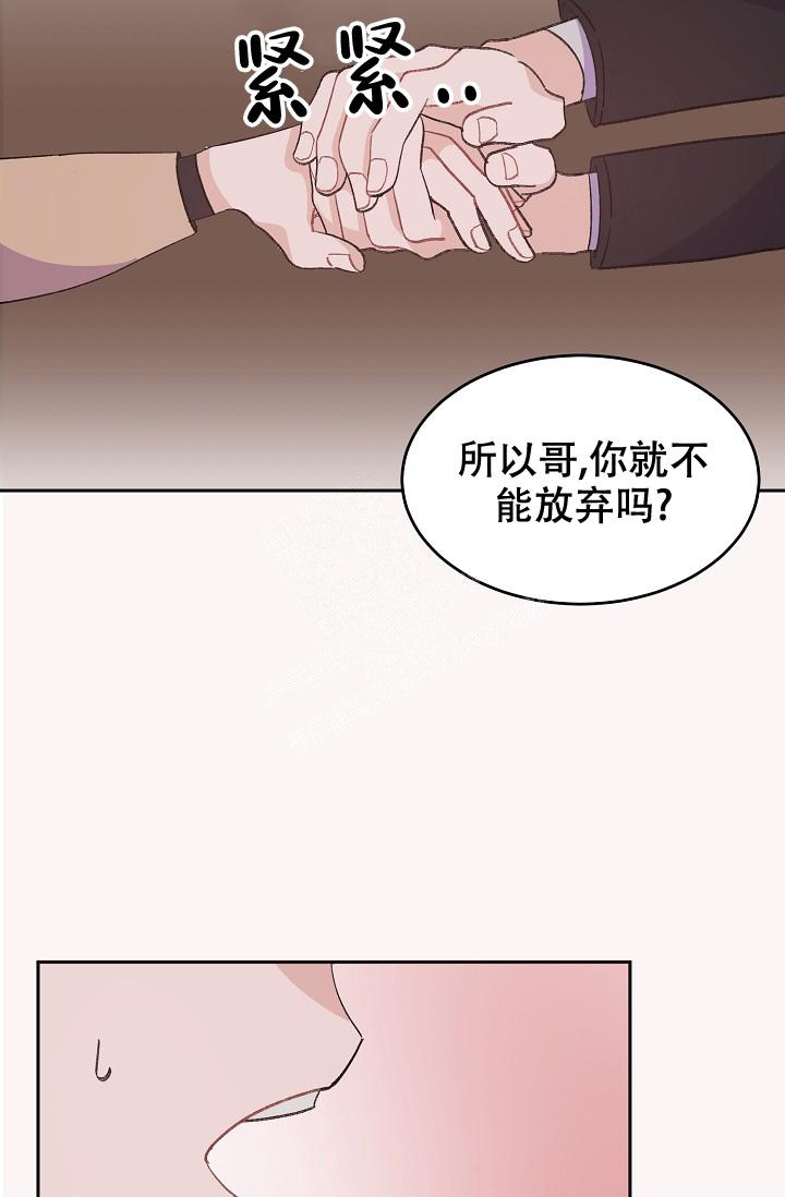 爱的合集漫画免费下拉式酷漫屋漫画,第40话1图