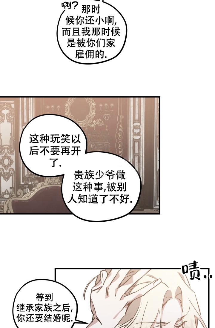 爱的合集下拉式漫画星球漫画,第11话1图