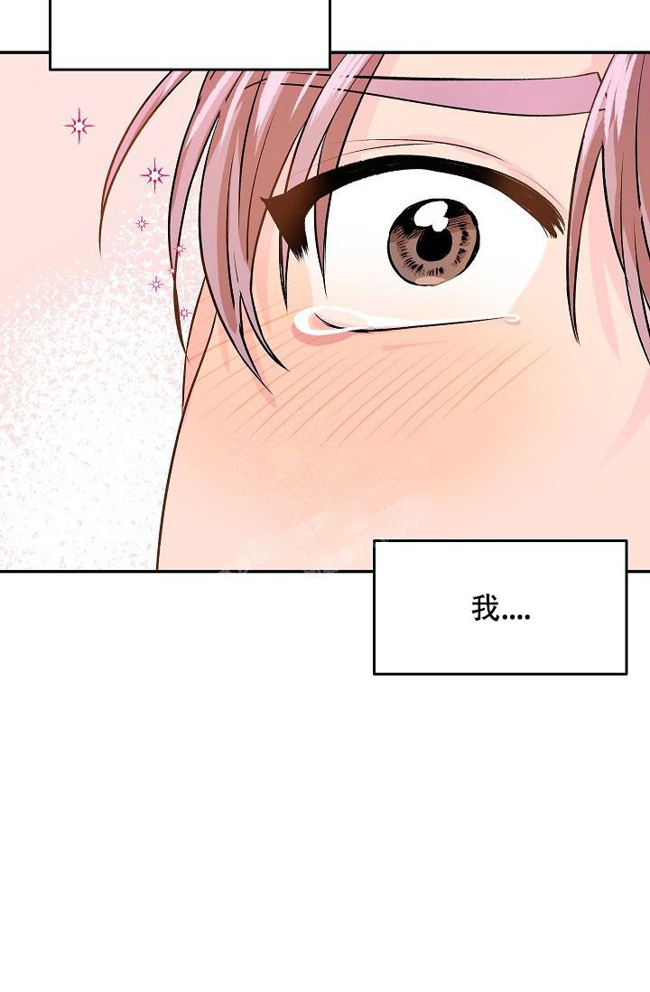 爱的合集漫画免费下拉式酷漫屋漫画,第23话1图
