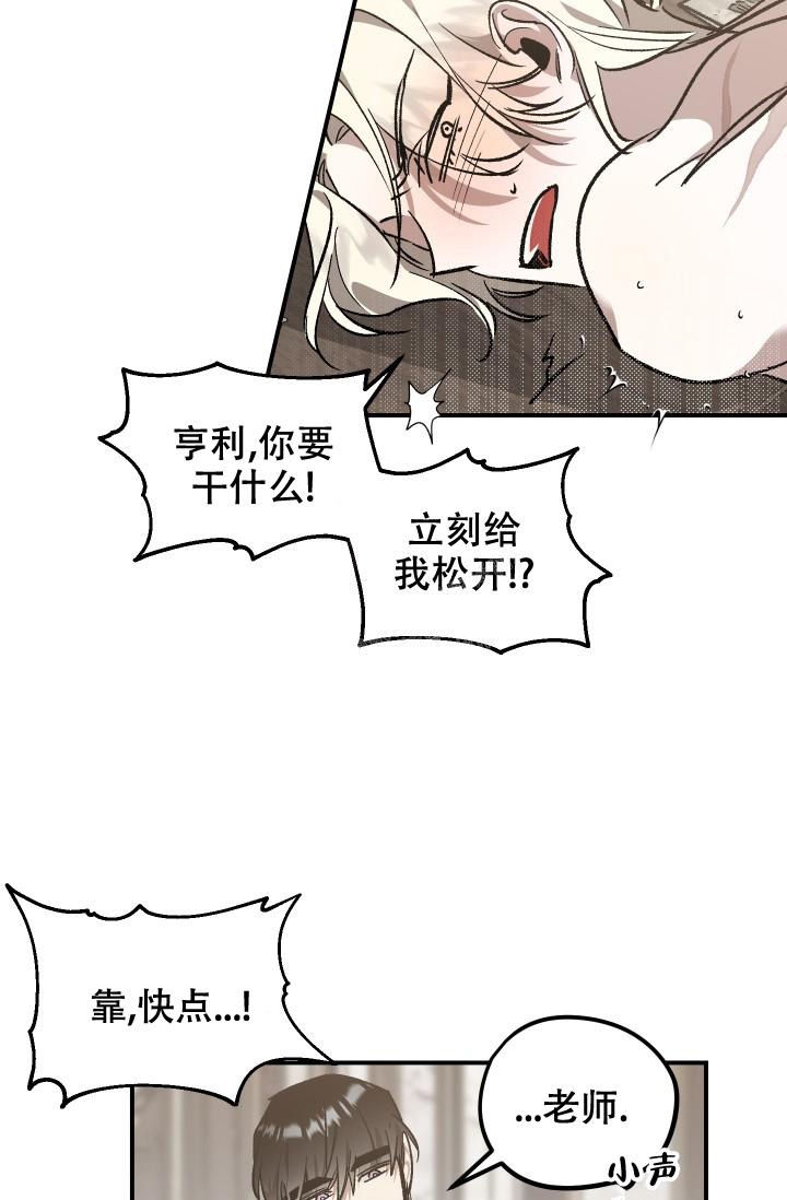 爱的合集开满薰衣草的庭院漫画漫画,第7话1图