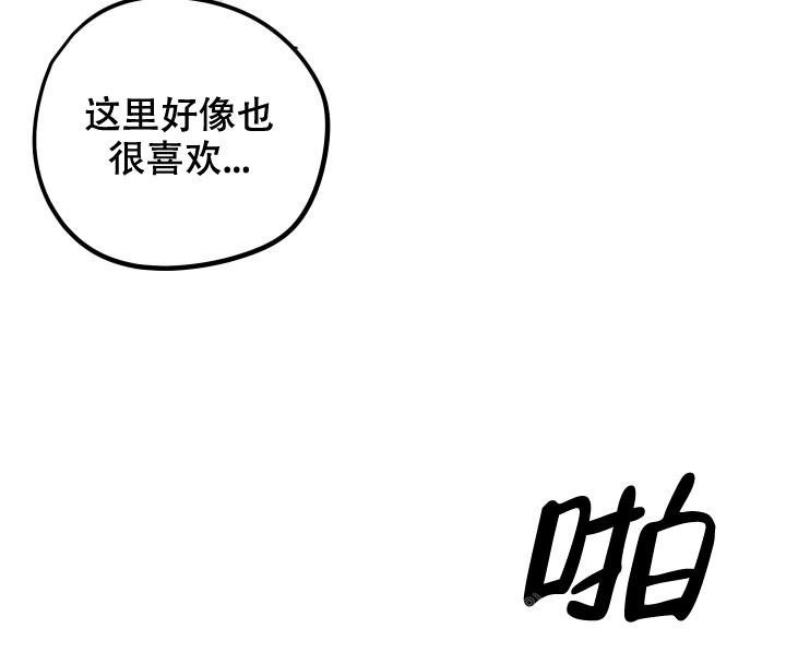 爱的合集小说漫画,第10话1图