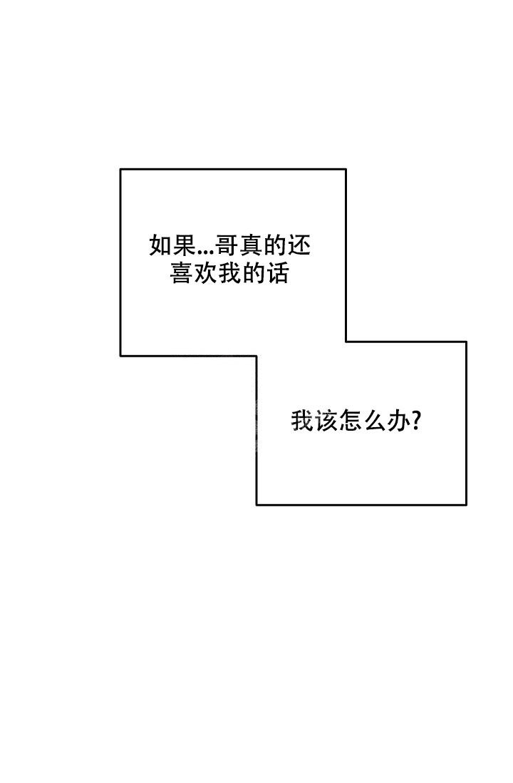 爱的供养漫画,第26话2图