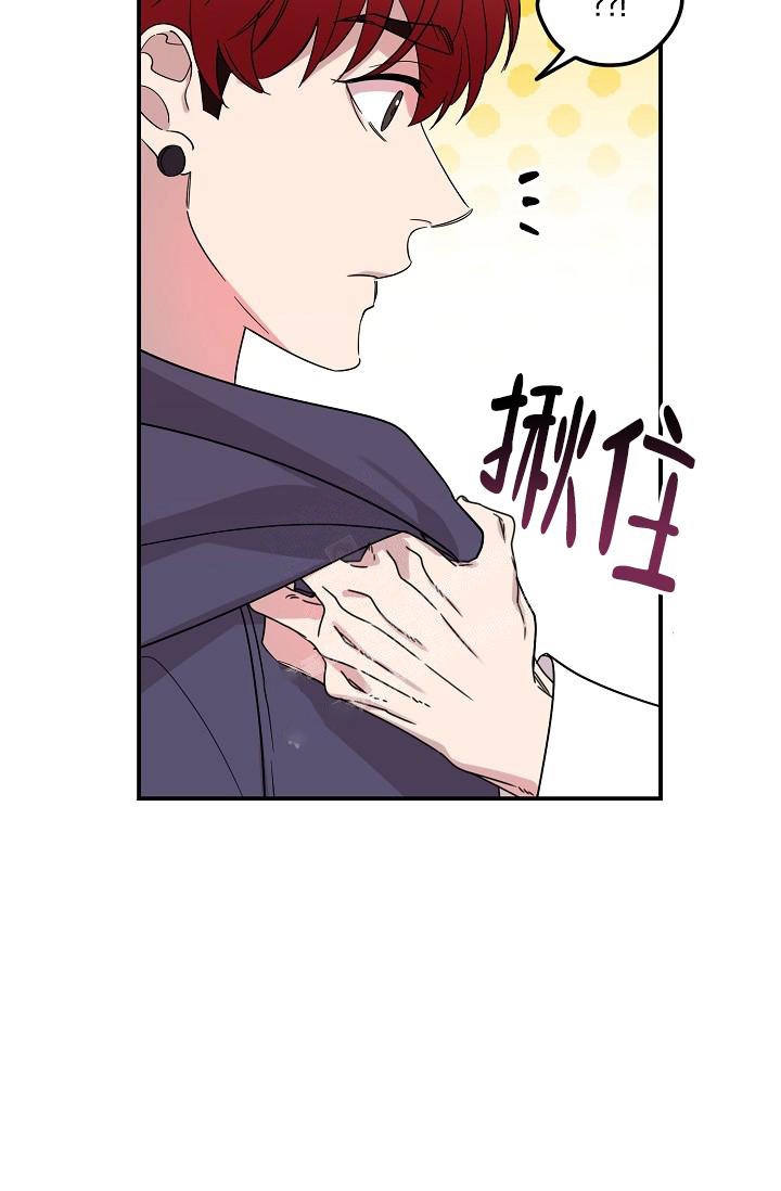 爱的合集开满薰衣草的庭院漫画免费下拉式漫画,第16话2图