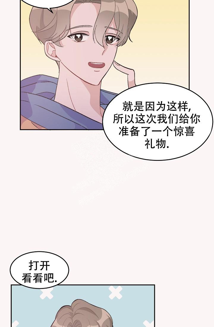 爱的合集小说漫画,第33话1图