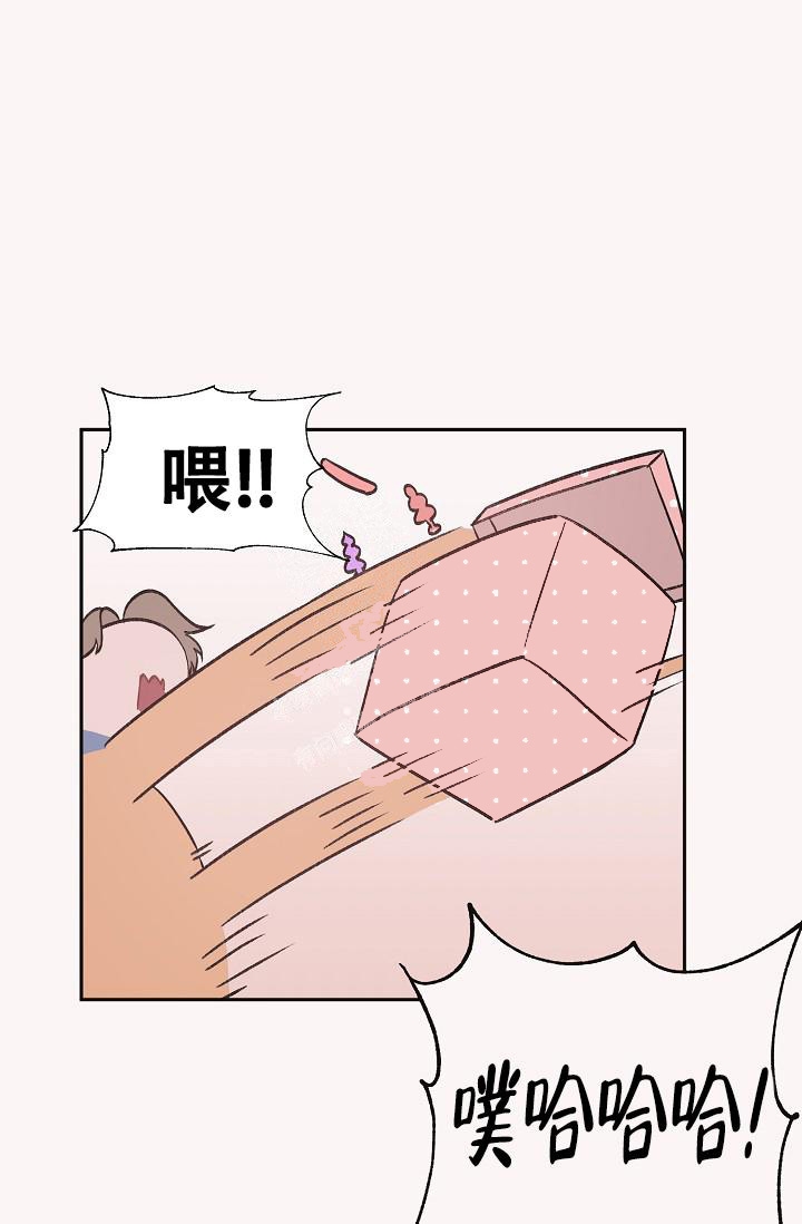 爱的合集小说漫画,第33话2图