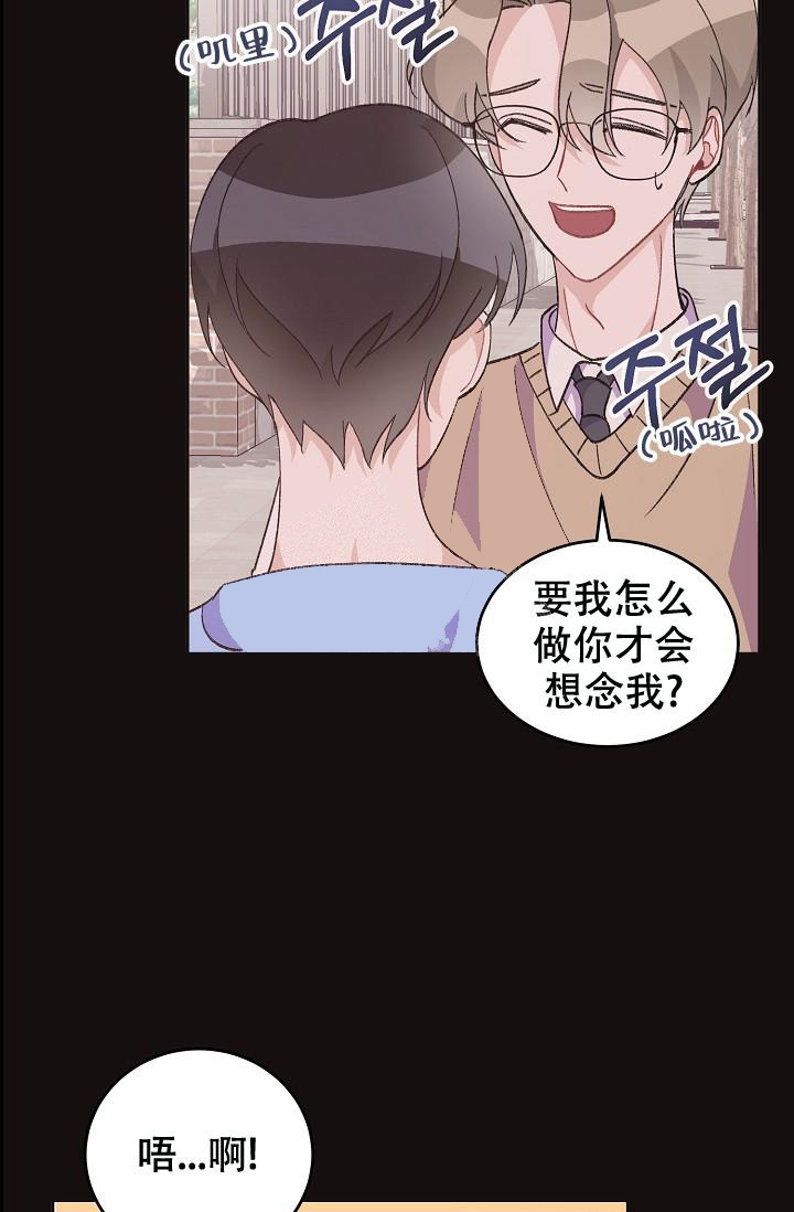 爱的合集开满薰衣草的庭院漫画漫画,第39话1图